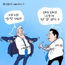 &#39;Netizen 시사만평(時事漫評)떡메&#39; &#39;2024. 07.11&#39;(목) 이미지