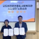 월드비전춘천종합사회복지관 이미지