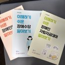 도장애인종합복지관 | 강원특별자치도장애인종합복지관, 발달장애인을 위한 이해하기 쉬운자료 3종 발행