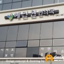 혜민원한약국 이미지