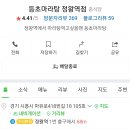 등초 마라탕 이미지