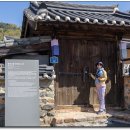 밀양 문화객가 사랑채 고택숙박 이미지
