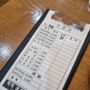 학익 궁중삼계탕 이미지