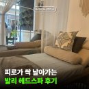 더내추럴 | 발리 헤드스파 "잘 찾아야 하는 이유" 꾸따 더내추럴스파2 내돈내산 후기
