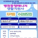 새로나요양보호사교육원