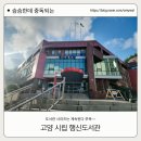 행당로33번길 이미지