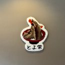 현텐동 | [규슈/벳푸] 100년 전통 텐동 맛집 토요츠네 본점 메뉴 웨이팅🍱