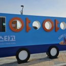 고속터미널 관광안내소 이미지