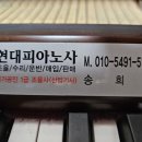 청주피아노사 이미지