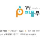 경산피플공인중개사사무소 이미지