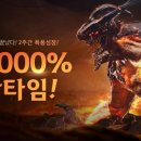 핫타임