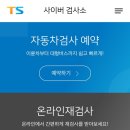 교통안전공단 익산검사소 이미지