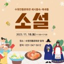 북새통 - 남동구 문화로 77 | 북새통
