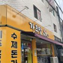 만석로177번길 이미지