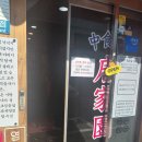 당가원 - 마포구 | 당가원