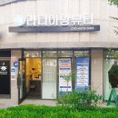 라디아망뷰티