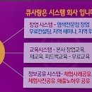 큐사랑 이미지