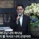 [아침예배] 평안히 거주할 곳 (겔 38:1-13)_베이직교회_윤준 목사_20260810 이미지
