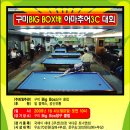 G당구클럽 이미지