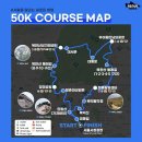 서울100K 트레일러닝 인왕산 등산코스 북한산 둘레길 / 스타벅스 더북한산점 / 북한산성입구 맛집 들꽃식당