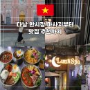벌교오일시장4 | 베트남 다낭 마사지 한시장 근처 루나스파 후기