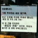 몸보신으로 최고! 원주 장어 맛집 단관민물장어 무실점 메뉴 / 주차