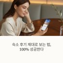 상업용 100 | 믿고 예약했다가 대 실망? 숙소 후기, 이렇게 보면 100% 성공한다!