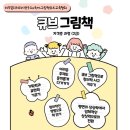 그림책 교육 지도사 과정(자격증) 이미지