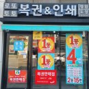 삼전역3번출구앞 이미지