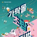 가락슈퍼 이미지