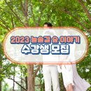 늘솔길숲이야기 이미지