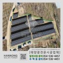 성일 태양광발전소 이미지