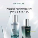 오휘화장품 - 1911 | 오휘화장품