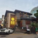 청계인테리어광고 | 혜화 고기집 청계도깨비 칠게숯불돼지갈비 내돈내산 솔직후기