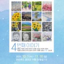 힐링수채화&데생 이미지