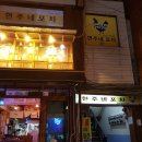 현주네포차 - 공주시 | 현주네포차