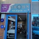 감포생밀복 이미지