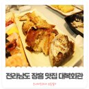 대복회관 이미지