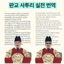 판교 사투리 실전 번역.jpg 이미지