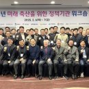 미래축산 이미지