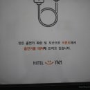 호텔 얌 여수학동점 이미지
