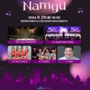 Melody in Namgu 문화가 있는 날 이미지