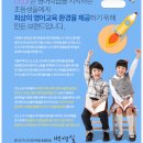 마포정이조주니어영어학원 이미지