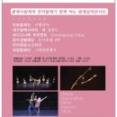 대구경북발레페스티벌 이미지