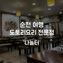 나눌터(주) 이미지