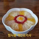 참사람취업스쿨 네이버블로그