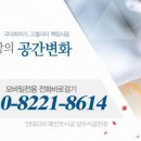 빈인테리어 - 문경시 연화지길 49-4 | 빈인테리어