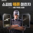 서든어택 카카오 검색결과