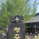 유람스테이 - 안산시 단원구 참살이3길 1 | 단점 ,,확실 /경주 숙소추천 /경주 한옥 스테이 / 솔직후기 /경주가볼만한곳 /경주한옥스테이 / 경주...