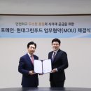 ㈜현대그린푸드